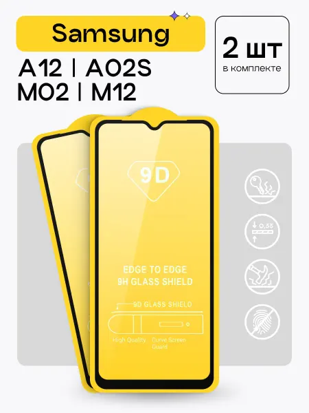 Puloka Защитное стекло на Samsung A12, A02S, M02 и M12