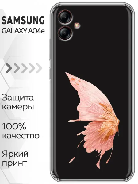 Marketclub Чехол на Samsung Galaxy A04e женский принт бабочка