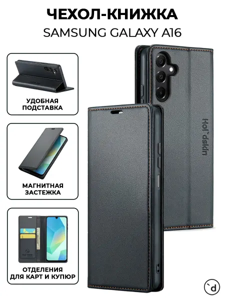 Hol'dskin Чехол-книжка на Samsung Galaxy A16
