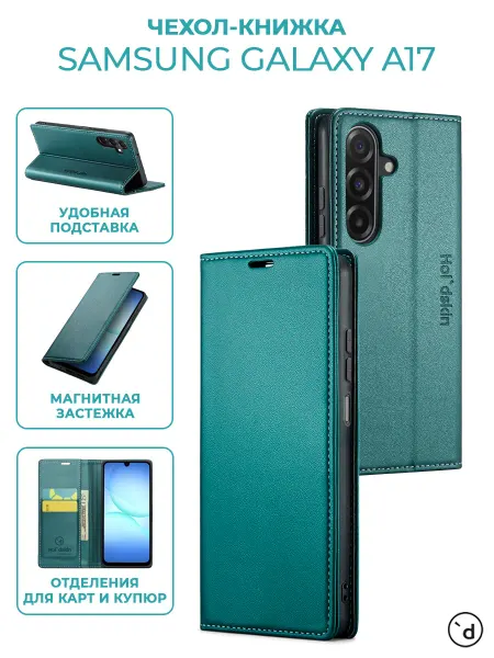 Hol'dskin Чехол-книжка на Samsung Galaxy A17