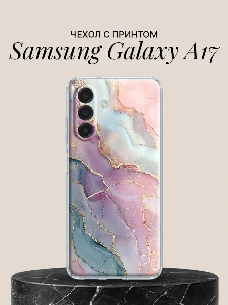 Samsung Чехол на A17 с принтом Нежная акварель