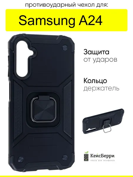 КейсБерри. Чехол для Samsung Galaxy A24, серия Kickstand