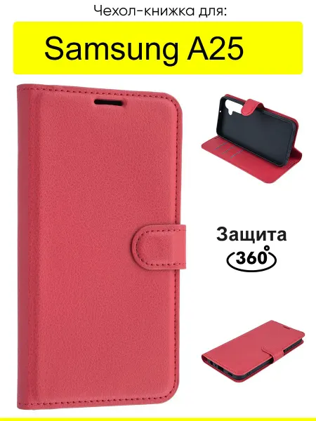 КейсБерри. Чехол для Samsung Galaxy A25, серия PU