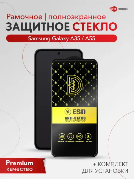 JFK Защитное стекло для Samsung Galaxy A35, A55