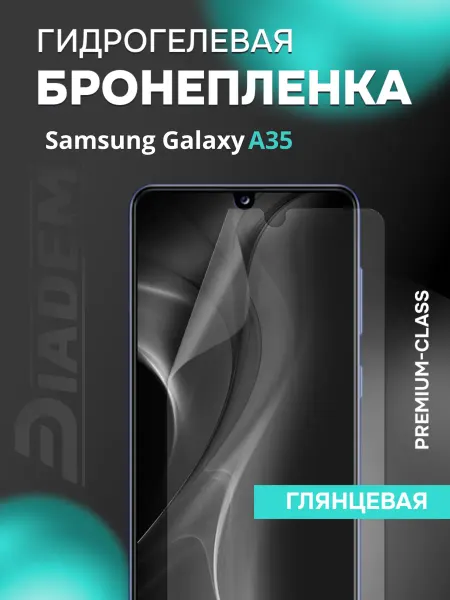 Diadem Защитная гидрогелевая пленка на экран Samsung Galaxy A35