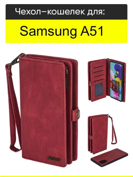 КейсБерри. Чехол для Samsung Galaxy A51, серия Bag book