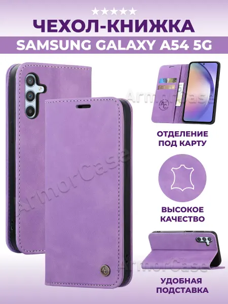 AlfaCase Книжка чехол на Samsung A54 Самсунг А54