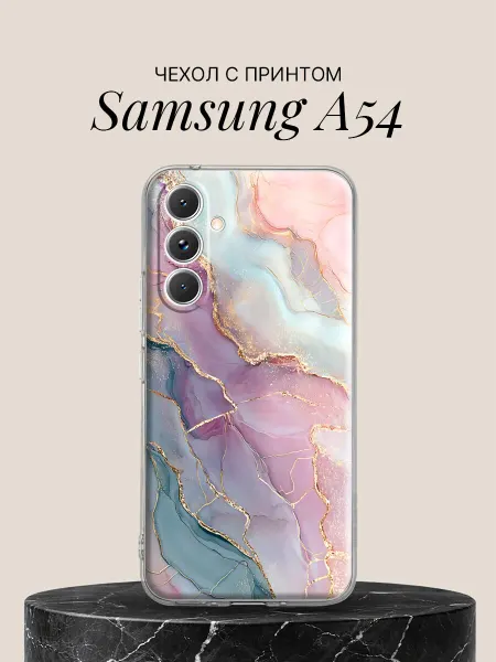 Samsung Чехол на A54 с принтом Нежная акварель