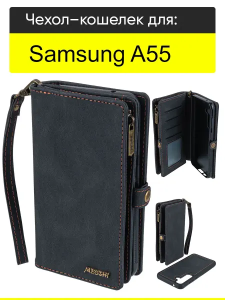 КейсБерри. Чехол для Samsung Galaxy A55, серия Bag book