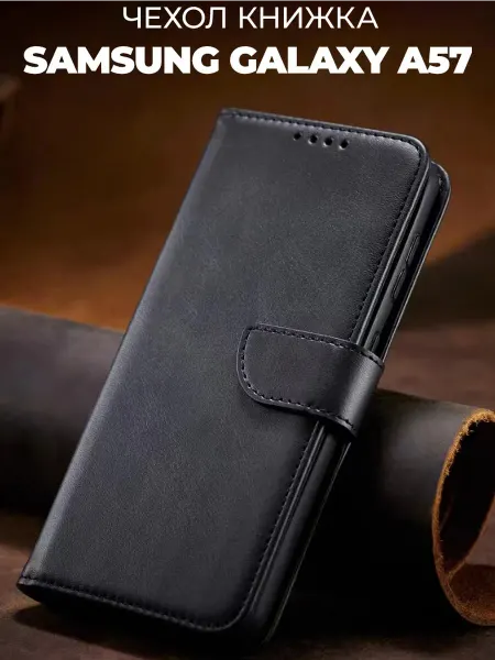 GAGEZA JACK Чехол книжка подставка на Samsung Galaxy A57