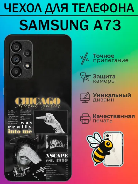 Tattycase Чехол на Samsung A73 Майкл Джексон