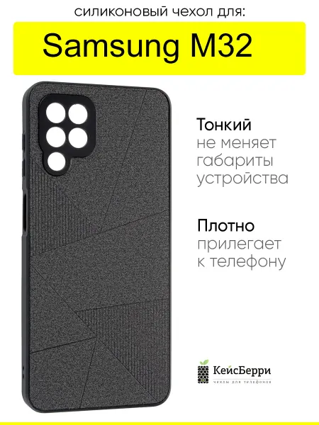 КейсБерри. Чехол для Samsung Galaxy M32, серия Abstraction