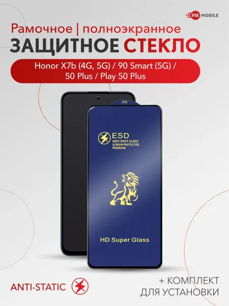 JFK Защитное стекло Honor X7b anti-static