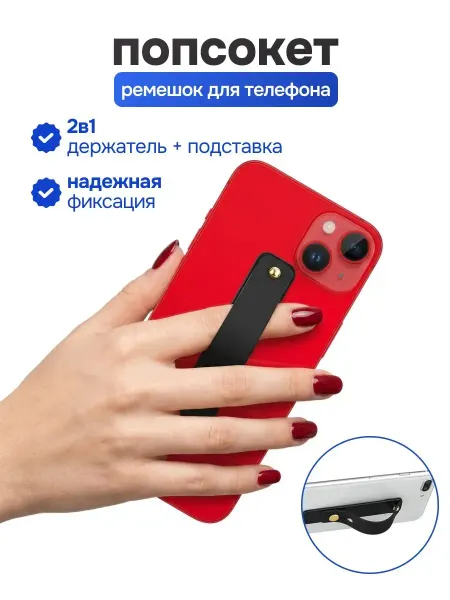 Bestseller Универсальный силиконовый попсокет ремешок
