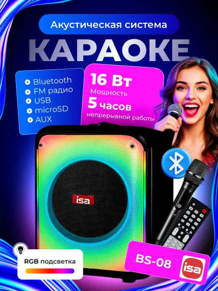 House3D Колонка bluetooth беспроводная музыкальная с микрофоном