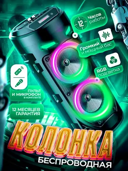 OUDIOBOP Колонка беспроводная мощная Bluetooth с микрофоном