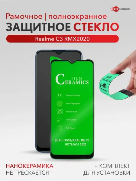 JFK Защитное керамическое стекло Realme C3 RMX2020