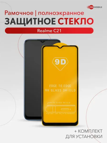 JFK Защитное стекло Realme C3 RMX2020