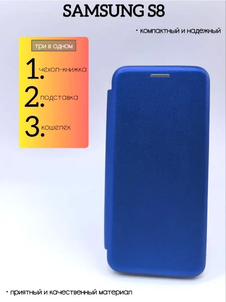 Kambar cases Чехол книжка на телефон Samsung S8 подставка