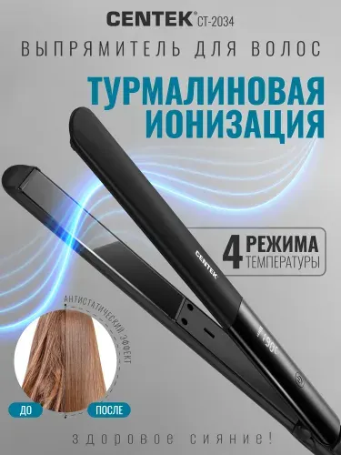 Выпрямитель для волос/утюжок Centek CT-2034, Плавающие пластины, Турмалиновая ионизация, Керамическое покрытие