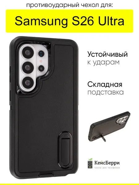 КейсБерри. Чехол для Samsung Galaxy S26 Ultra, серия Triple Defense