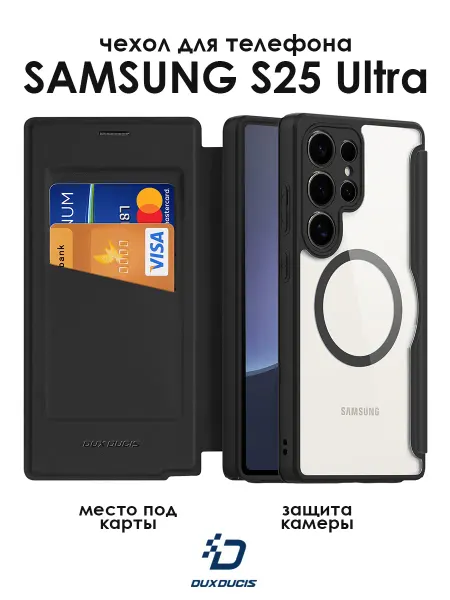 Dux Ducis Чехол на Samsung S25 Ultra