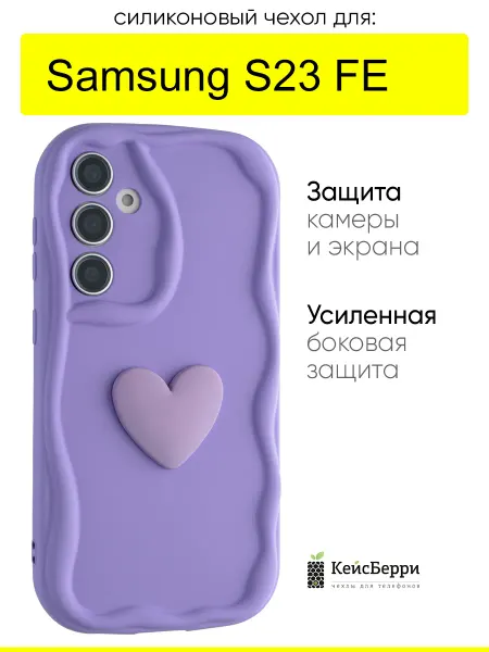 КейсБерри. Чехол для Samsung Galaxy S23, серия Small heart