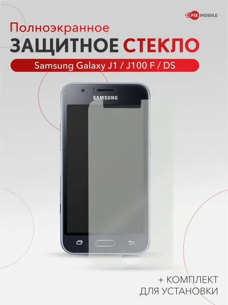 JFK Защитное стекло Samsung Galaxy J1 (J100F)