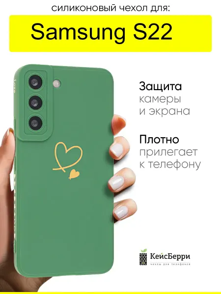 КейсБерри. Чехол для Samsung Galaxy S22, серия Picture