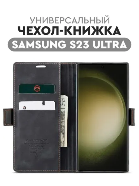 Suns Store Чехол-книжка для Samsung Galaxy S23 Ultra