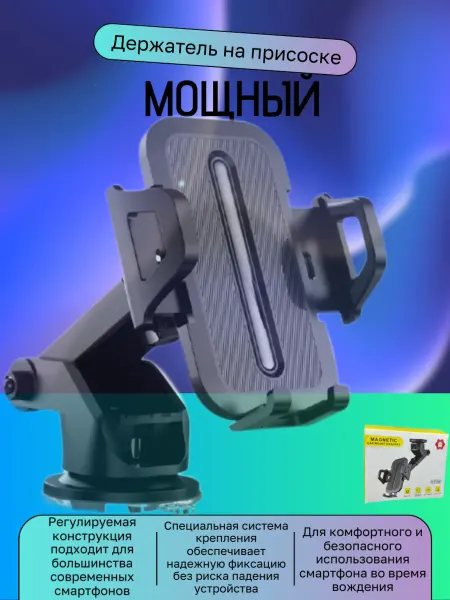 Держатель для телефона автомобильный Функциональный H-CT228