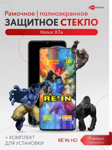 JFK Защитное стекло Honor X7a, X7