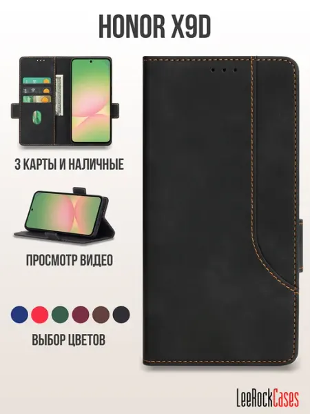 LeeRockCases Чехол книжка на Honor X9d с отсеком для карт