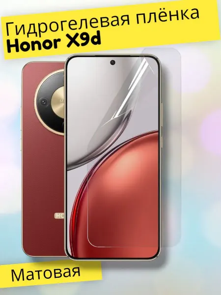 MaxStore Матовая защитная пленка на Honor X9d