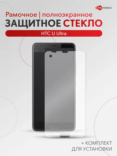 JFK Защитное стекло на HTC U Ultra