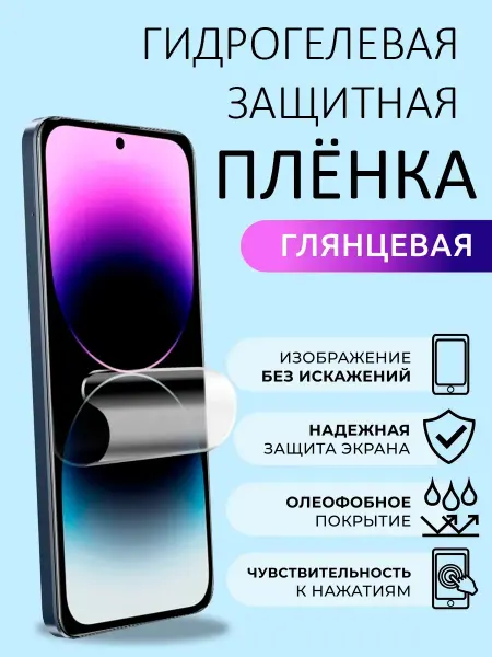 Huawei Защитная пленка Nova Y70, Y70 Plus, Y71, Y72, Y72S