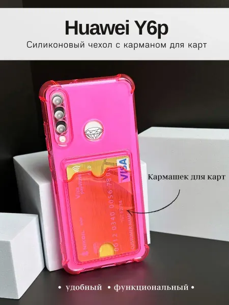 Чехольная Чехол Huawei Y6P Хуавей У6п противоударный с карманом
