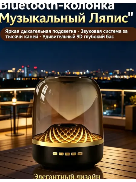Menron Портативная колонка для пикника