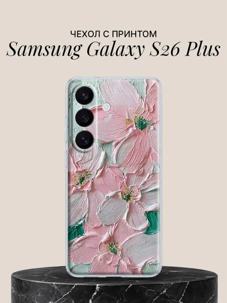 Samsung Чехол на S26 Plus Нежные розовые цветы маслом