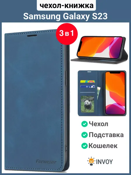Samsung Чехол на S23 Самсунг С23 книжка