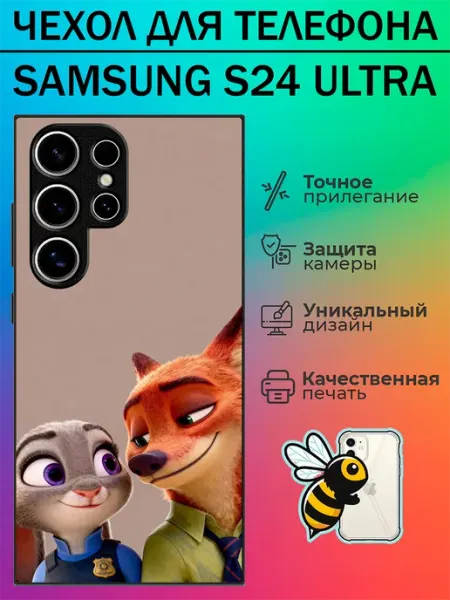 Tattycase Чехол на Samsung S24 Ultra с принтом зверополис