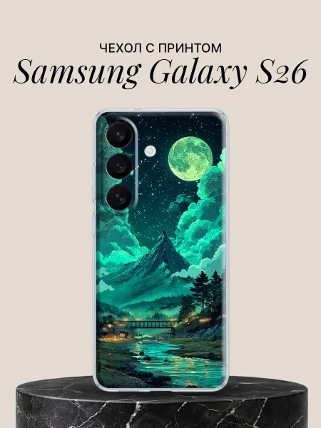 Samsung Чехол на S26 с принтом Изумрудная ночь