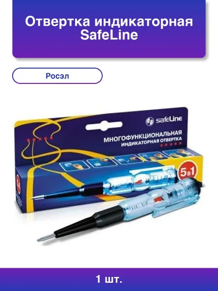 Uni-t 1шт. Отвертка индикаторная SafeLine многофункциональная