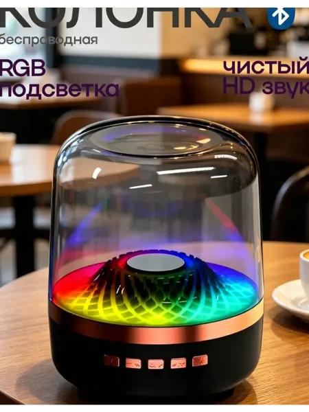 TOFURA Портативная колонка для дачи