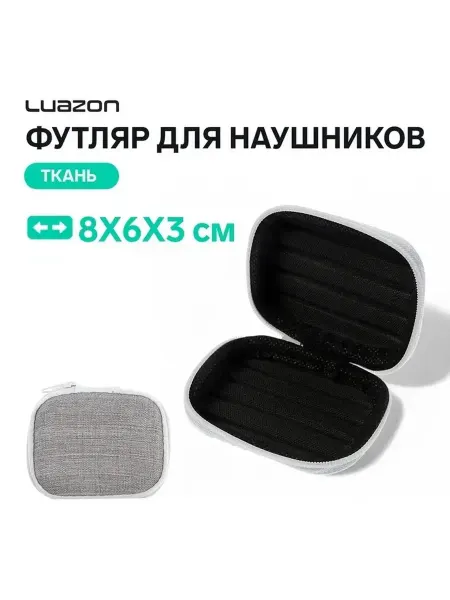 Стильный чехол для наушников — компактный и прочный