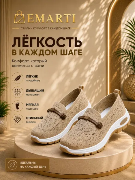 Слипоны женские летние, дышащие, 4 расцветки, размеры 37-42