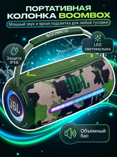 Мощная Портативная колонка