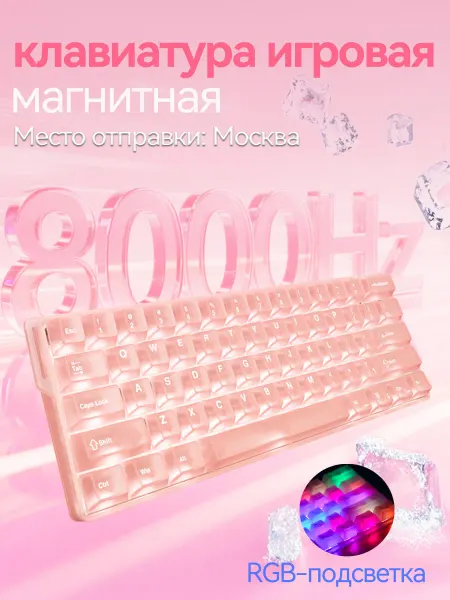 Dareu магнитная клавиатура игровая с подсветкой проводная 60% 0.1м…