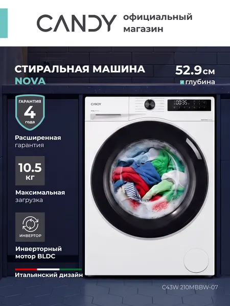 Стиральная машина Candy Nova C43W 210MBBW-07, 10,5 кг, подача пара