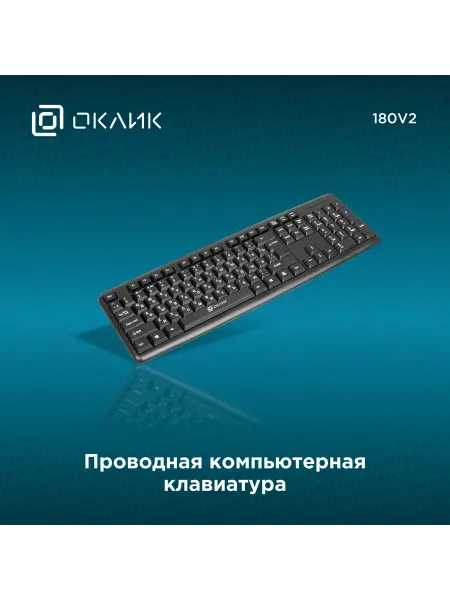 OKLICK Клавиатура Оклик 180V2 черный USB